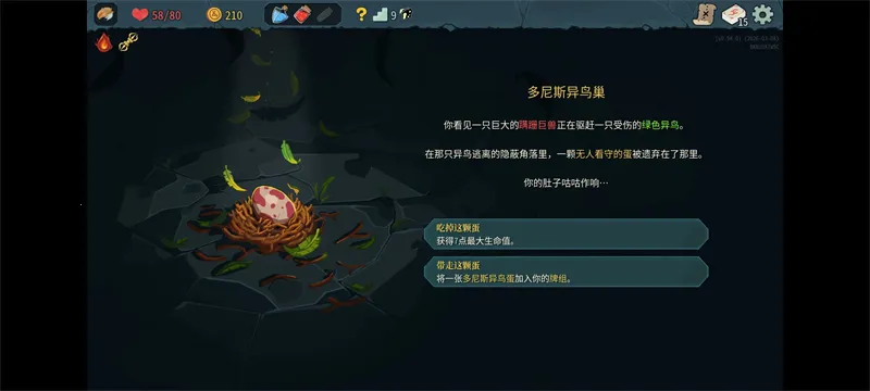 尖塔奇兵2无限金币版(卡牌竞技手游)0.103.2v0.103.2 安卓版截图1