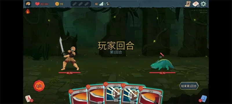 尖塔奇兵2无限金币版(卡牌竞技手游)0.103.2v0.103.2 安卓版截图0