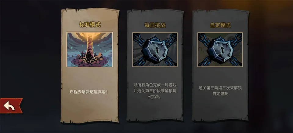 游戏攻略截图2