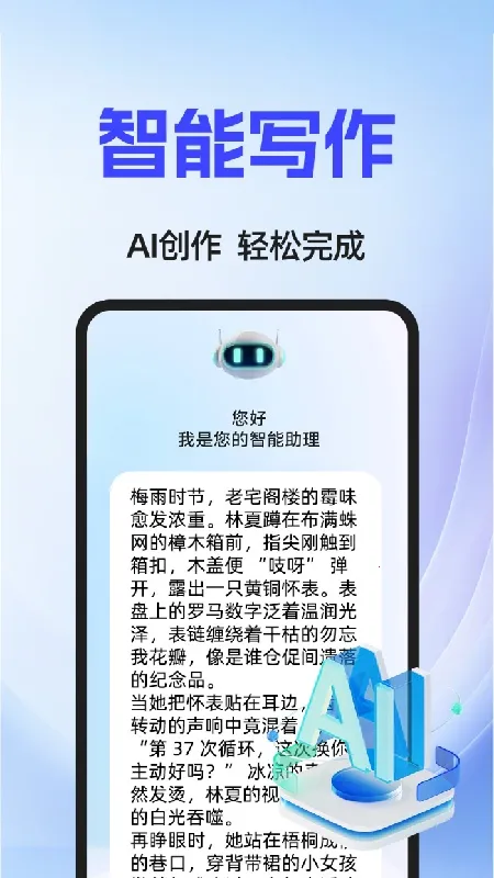 AI agent(���ܿ�������)v1.0.1 ��Ѱ��ͼ2