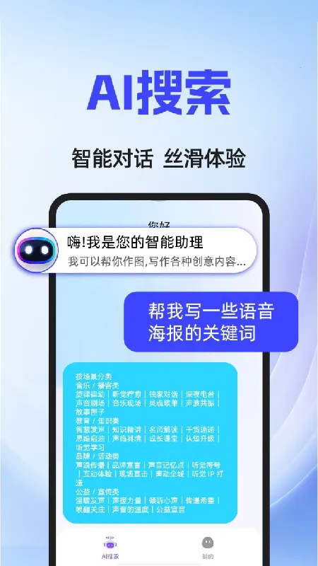 AI agent(���ܿ�������)v1.0.1 ��Ѱ��ͼ3