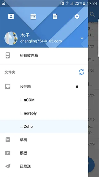 zohomail����(�ʼ�����App)v2.11 �ֻ����ͼ1
