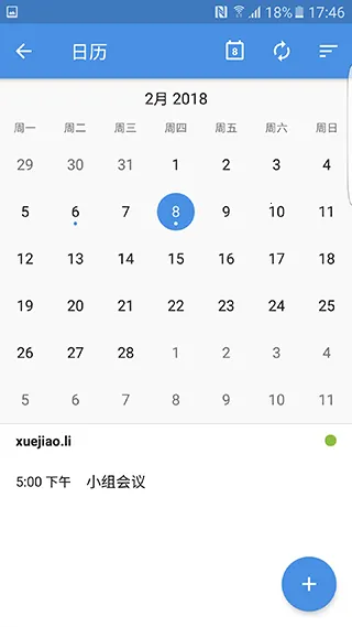 zohomail����(�ʼ�����App)v2.11 �ֻ����ͼ3