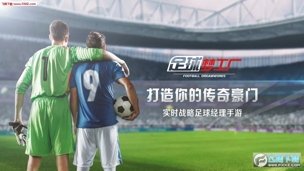 ��ɫ����2���͹�֮��2026���°汾v1.9.33 �ٷ������ͼ1