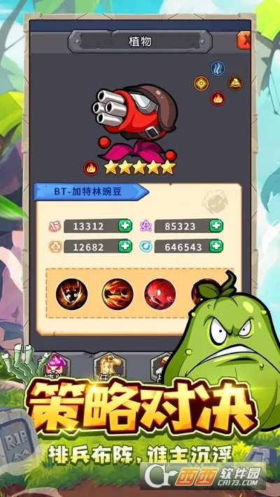 ֲ�ﱣ��սɥʬ����ս��׿���ֻ���v1.5.0 ��׿���ͼ2