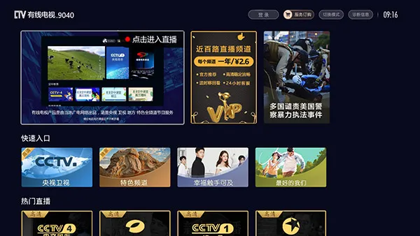 �������ߵ��������ֻ���v9.0.15 �ٷ������ͼ2