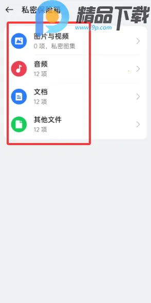 OPPO˽�ܱ�������ȡ(��˽�ļ�����)v16.8.2 ��׿���ͼ0