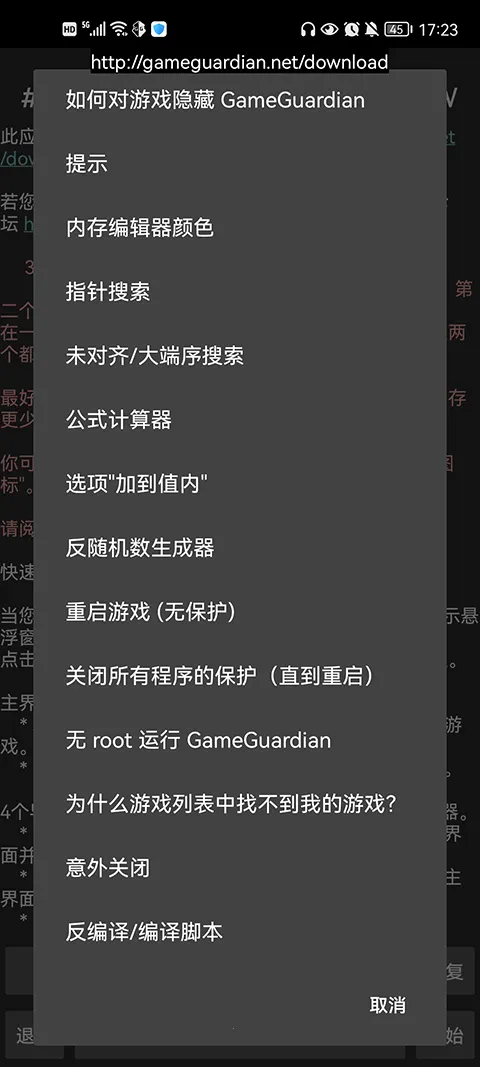 gameguardian����ռ��Ż�2026���°汾v101.1 ��Ѱ��ͼ2