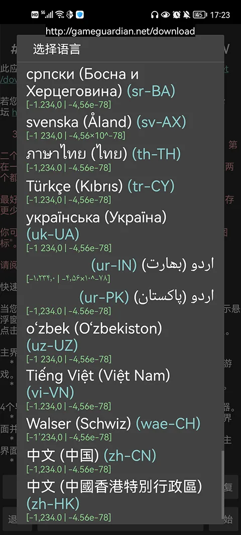 gameguardian����ռ��Ż�2026���°汾v101.1 ��Ѱ��ͼ1