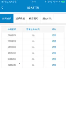 ��̩v60����ͨ2026���ذ�װv2.0.1 ��׿���ͼ0