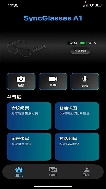 Chmu2026官方正版v1.0.3 安卓版截图1