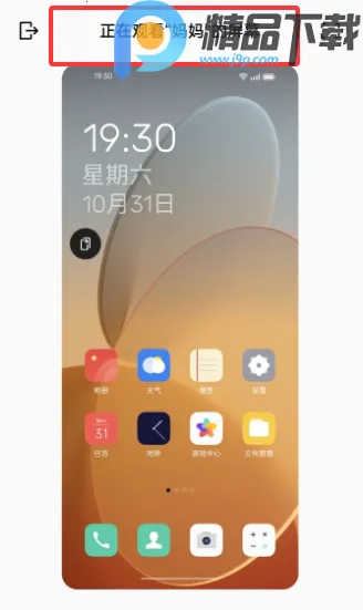 OPPO�����ػ������ֻ���v16.2.4 ��׿���ͼ1