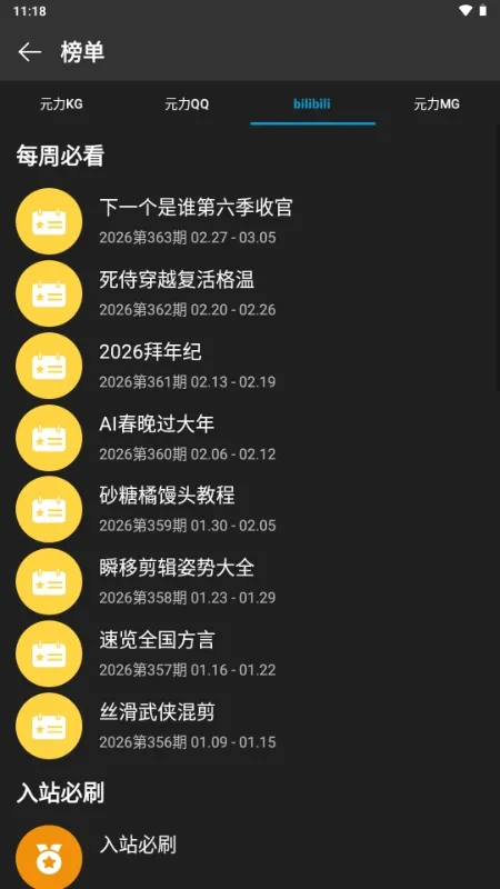 ΢������2026�ٷ�����v0.6.2 ��Ѱ��ͼ1