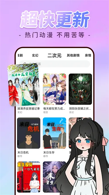 �������ȫ��(����׷������)v1.0.3 ��׿���ͼ3