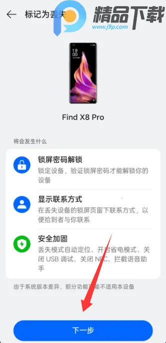 OPPO查找设备定位2026官方正版v9.0.10 安卓版截图0