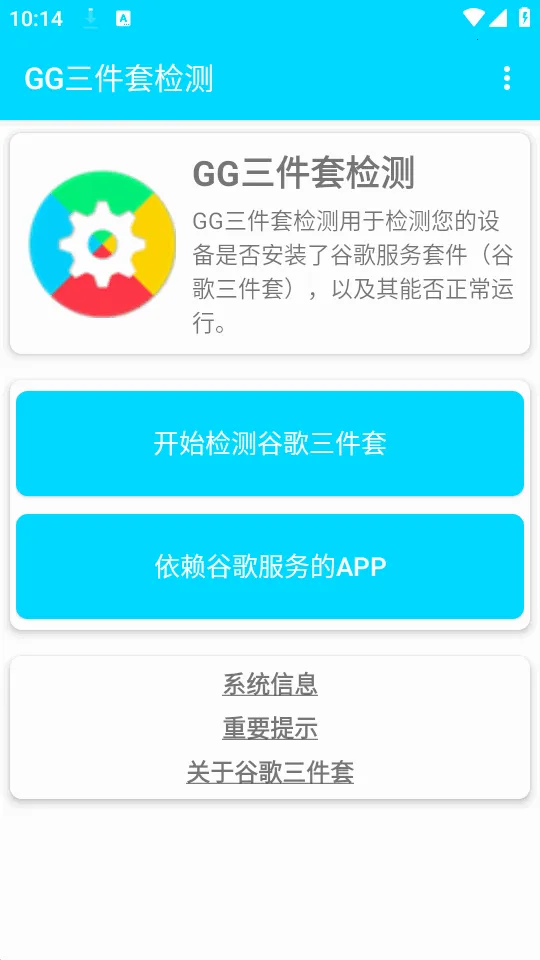 GG�����׼��(�ȸ��׼���⹤��)v1.0.4 �ٷ������ͼ0