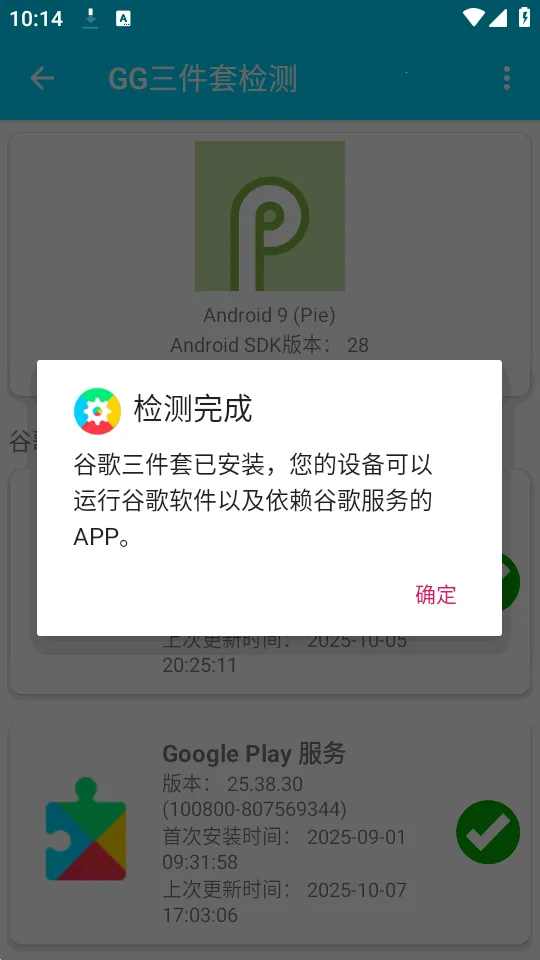 GG�����׼��(�ȸ��׼���⹤��)v1.0.4 �ٷ������ͼ1