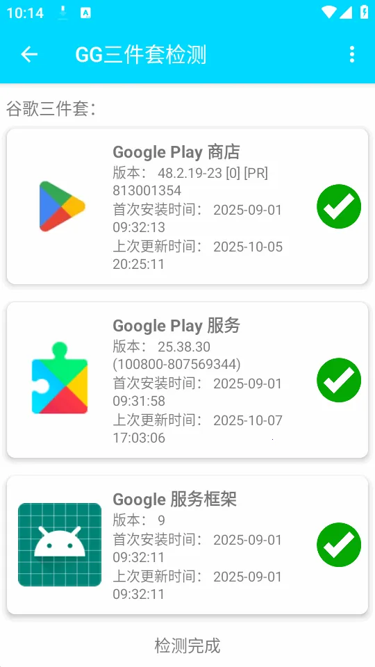 GG�����׼��(�ȸ��׼���⹤��)v1.0.4 �ٷ������ͼ3