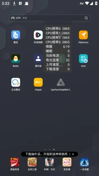 CpuFloat Simplified Chinese(�ֻ���������)v2.3.8 �ֻ����ͼ3