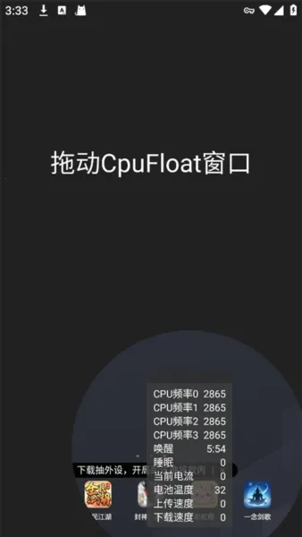 CpuFloat Simplified Chinese(�ֻ���������)v2.3.8 �ֻ����ͼ1