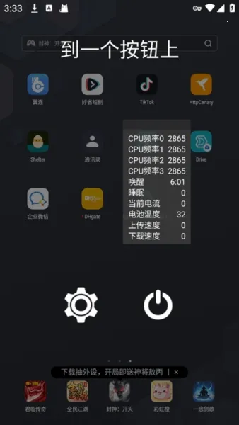 CpuFloat Simplified Chinese(�ֻ���������)v2.3.8 �ֻ����ͼ2