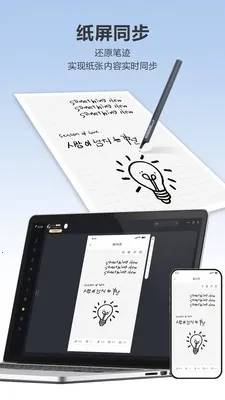 Quillink2026官方正版v4.2.2 手机版截图1