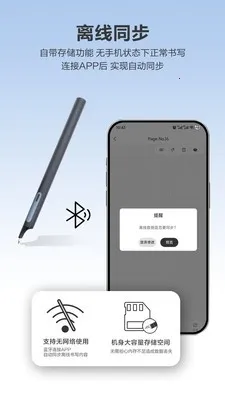 Quillink2026官方正版v4.2.2 手机版截图0