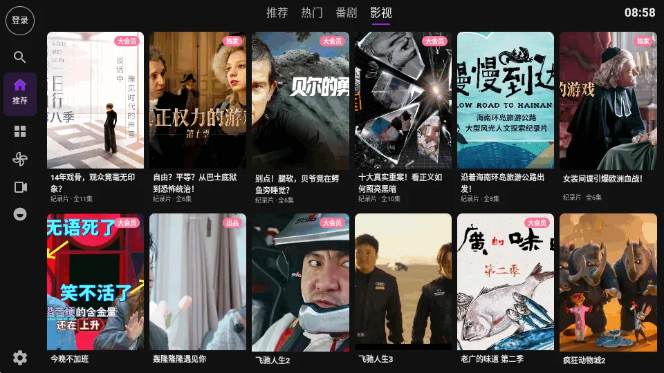 Blbl������bվtv(TV������ͻ���)v0.1.20 �ֻ����ͼ2