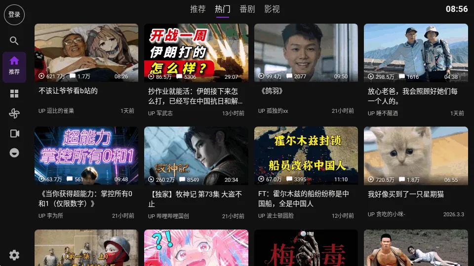 Blbl������bվtv(TV������ͻ���)v0.1.20 �ֻ����ͼ3