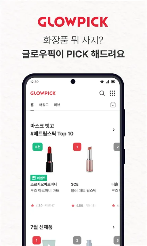 Glowpick2026���ذ�װv3.4.29 ��׿���ͼ0