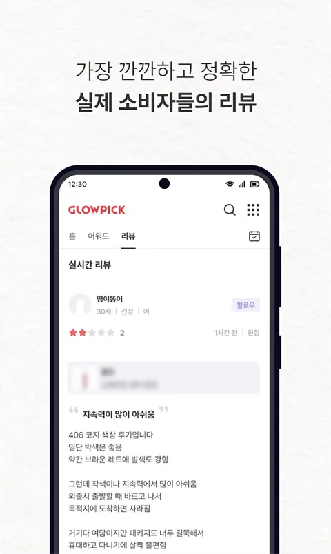 Glowpick2026���ذ�װv3.4.29 ��׿���ͼ2