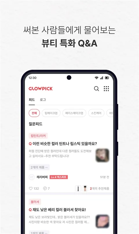Glowpick2026���ذ�װv3.4.29 ��׿���ͼ3