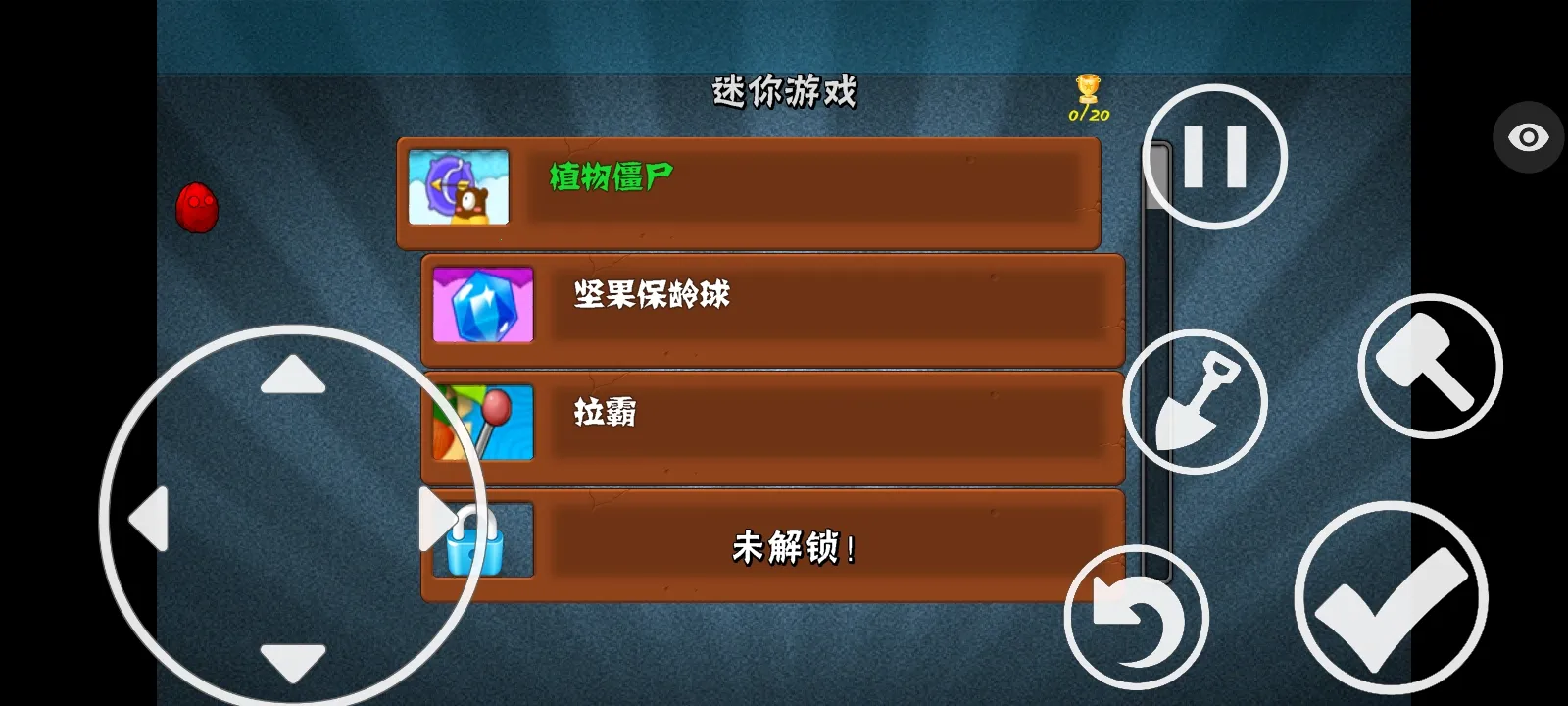 ֲ���ս��ʬ�����ܲ��渨���˵������ֻ���v1.1.5 �ֻ����ͼ1