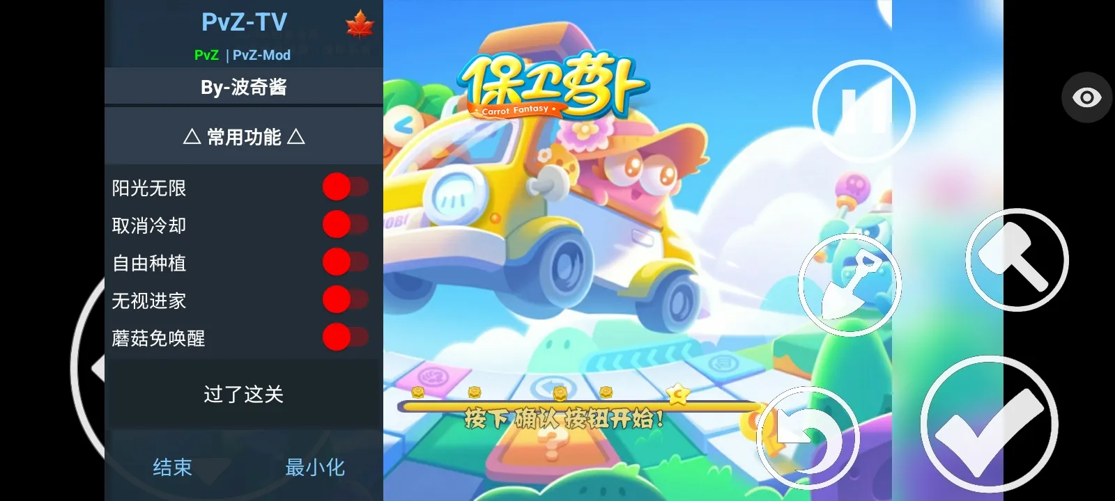 ֲ���ս��ʬ�����ܲ��渨���˵������ֻ���v1.1.5 �ֻ����ͼ2
