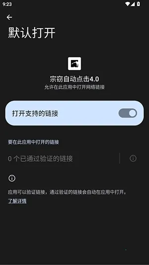 �����Զ��������׿���ֻ���v2.0.12.31 ��Ѱ��ͼ0