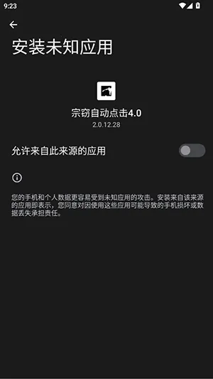 �����Զ��������׿���ֻ���v2.0.12.31 ��Ѱ��ͼ2