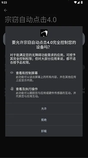 �����Զ��������׿���ֻ���v2.0.12.31 ��Ѱ��ͼ1