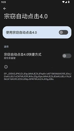 �����Զ��������׿���ֻ���v2.0.12.31 ��Ѱ��ͼ3