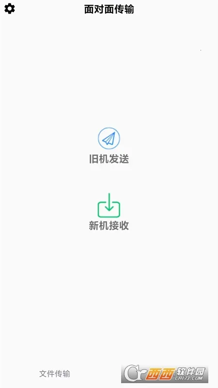 �����촫(�ļ���������)v3.4.9 �ֻ����ͼ0