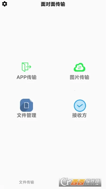 �����촫(�ļ���������)v3.4.9 �ֻ����ͼ1