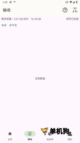 �����촫(�ļ���������)