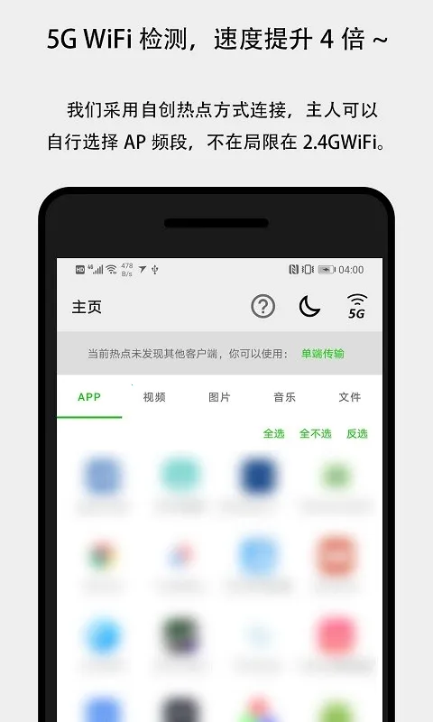 �����촫(�ļ���������)v3.4.9 �ֻ����ͼ3