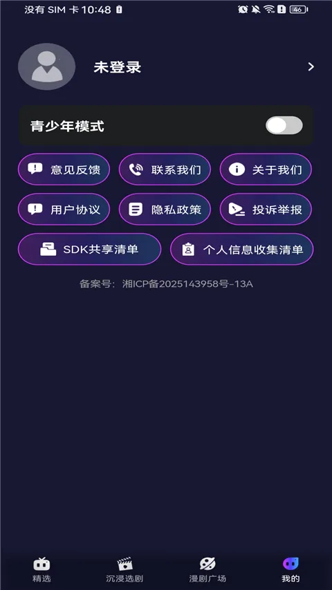 �����������(���粥��ƽ̨)v1.0.0 ��Ѱ��ͼ0