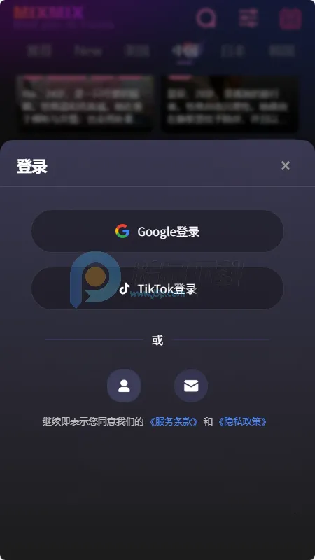 MixMix(AI�罻Ӧ��)v1.5.0 �ٷ������ͼ1