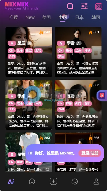 MixMix(AI�罻Ӧ��)v1.5.0 �ٷ������ͼ3