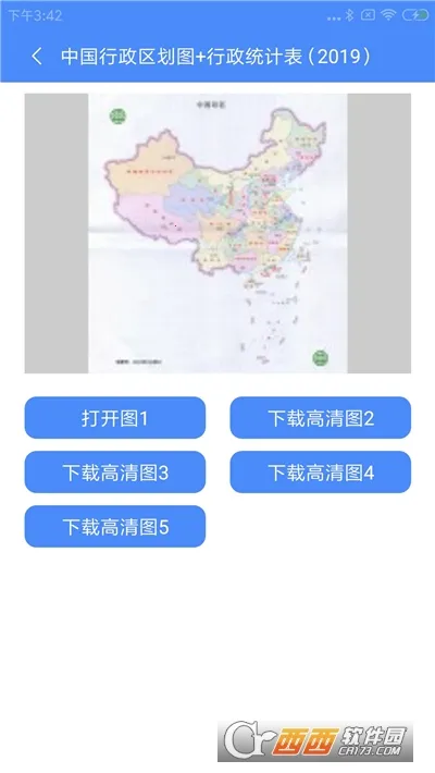 �����й���ͼ��2026���°汾v1.0.7 �ٷ������ͼ1