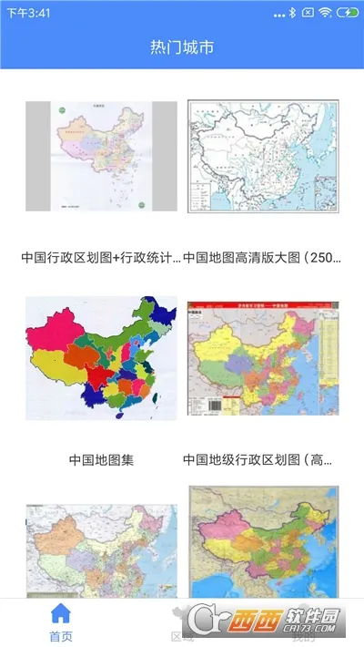 �����й���ͼ��2026���°汾v1.0.7 �ٷ������ͼ0