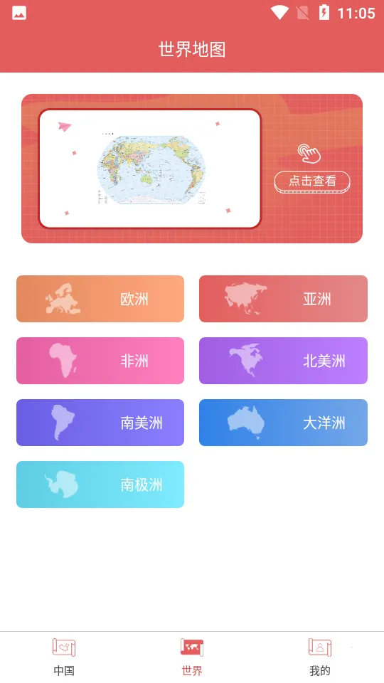�����й���ͼ��2026���°汾