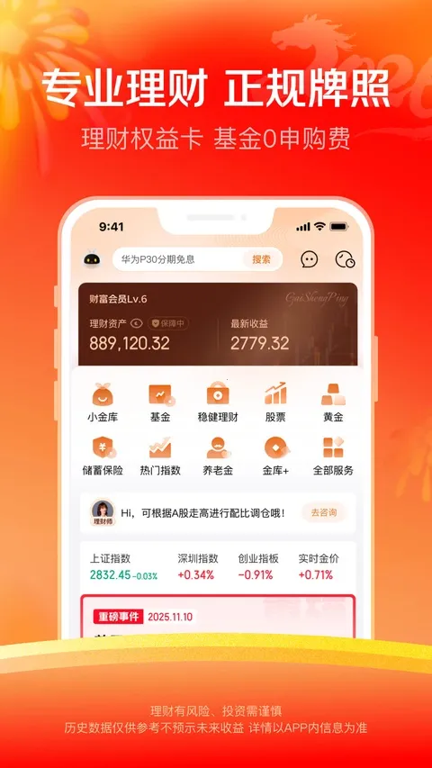 ����������2026���ذ�װv8.1.70 ��׿���ͼ1