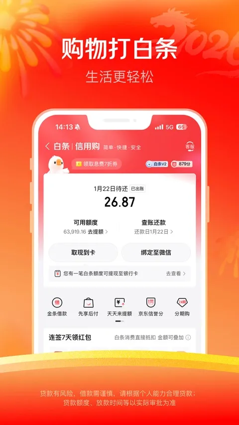 ����������2026���ذ�װv8.1.70 ��׿���ͼ0